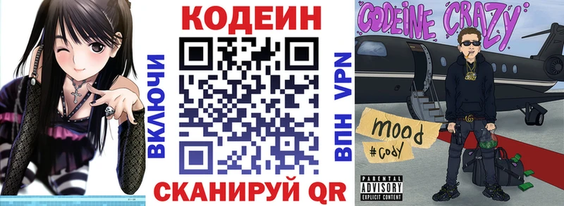 Кодеиновый сироп Lean напиток Lean (лин)  где найти наркотики  маркетплейс формула  Норильск 