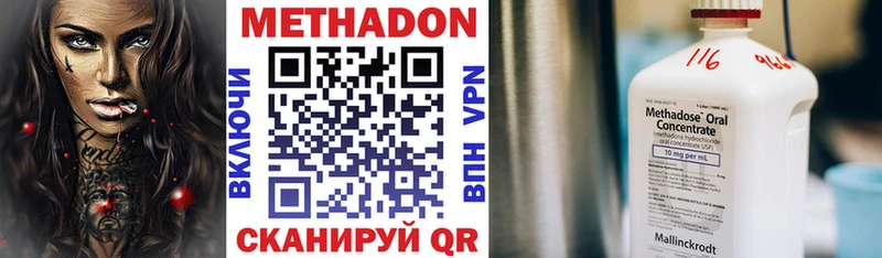 Метадон мёд Норильск