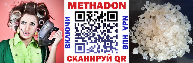 Метадон VHQ Норильск